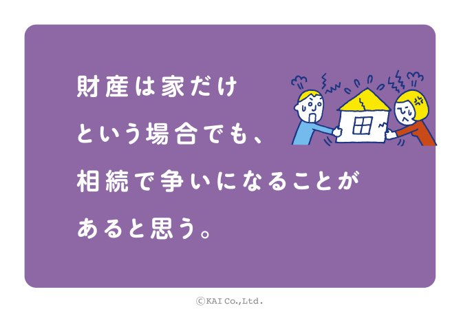 Happy Ending カード 表面