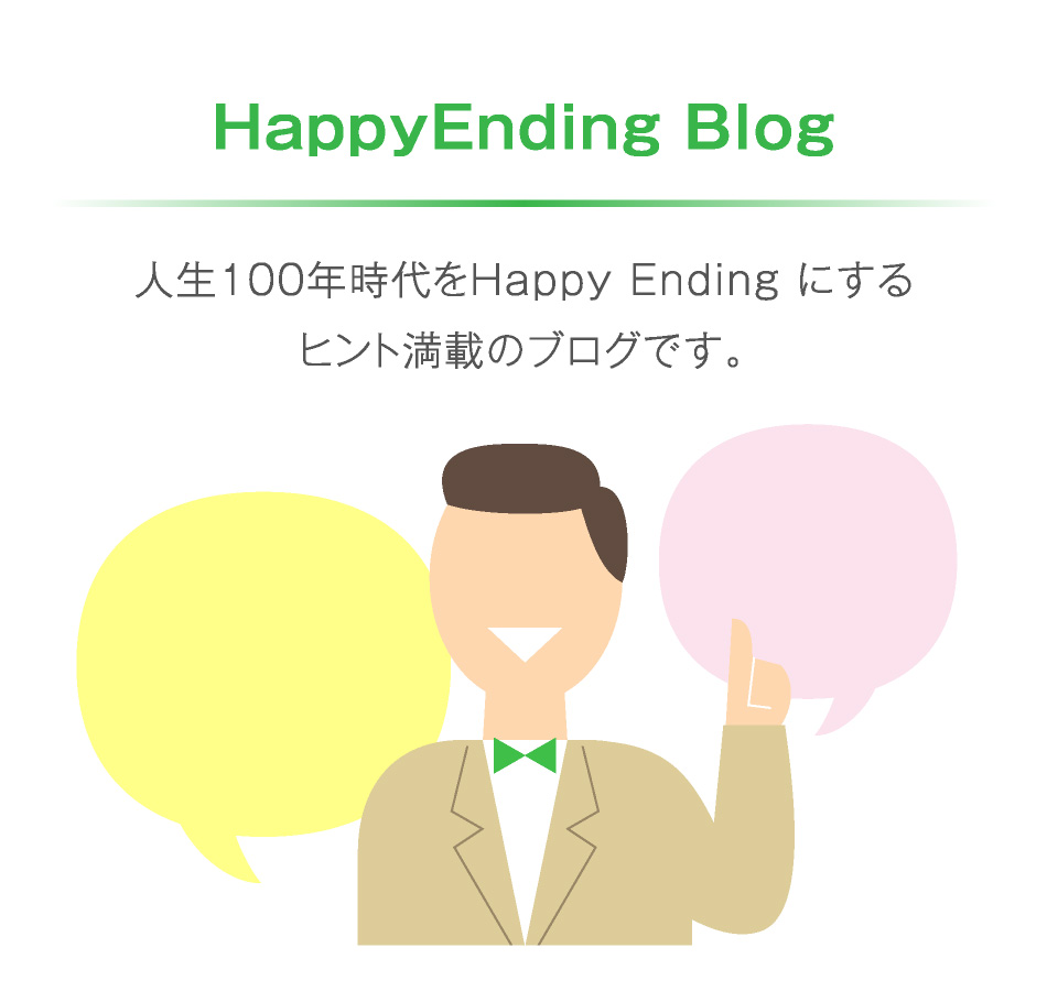 HappyEnding Blog