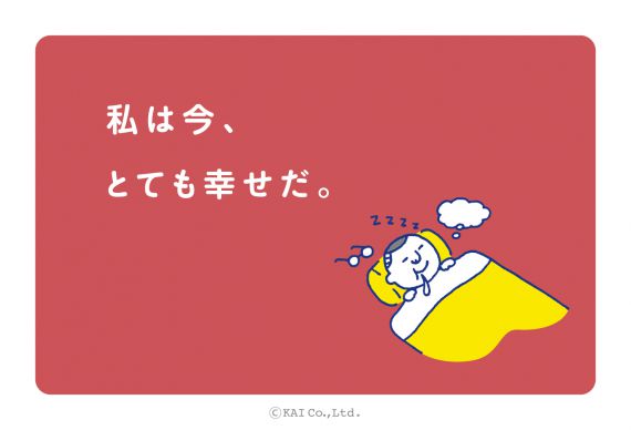 一般社団法人 日本happy Ending協会 Vol 11 幸せに気づかないリスク